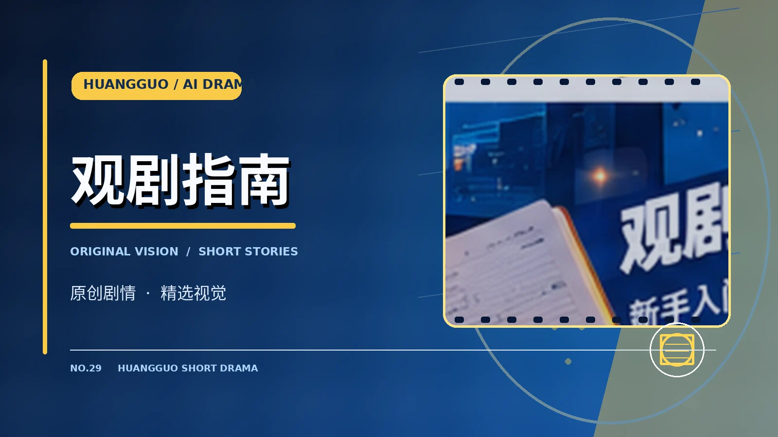 使用条款栏目主题图